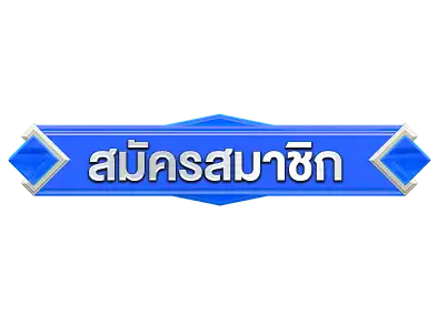 lucabet888สมัคร