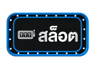 สล็อตlucabet888